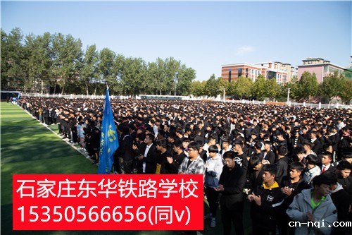 铁路中专学校招生分数线